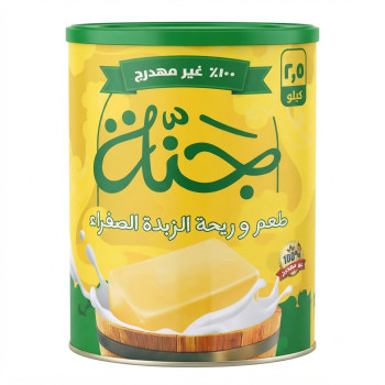 سمن جنة 2.5 كيلو