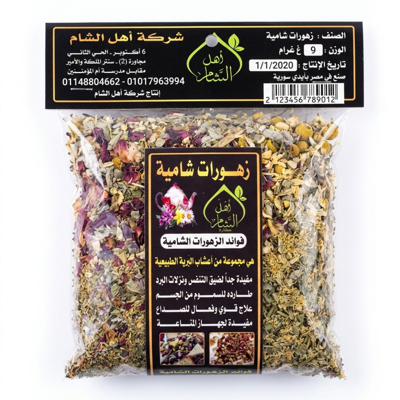 زهورات اهل الشام