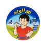 جبنة مثلثات ابوالولد 8 قطعة 