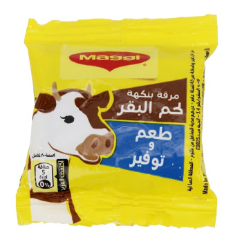 ماجي مرقة بنكهة اللحم 8 جم