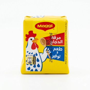 ماجي مكعب مرقة دجاج