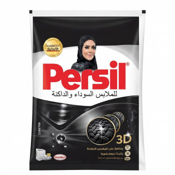 برسيل جل للملابس السوداء والداكنة 50جم