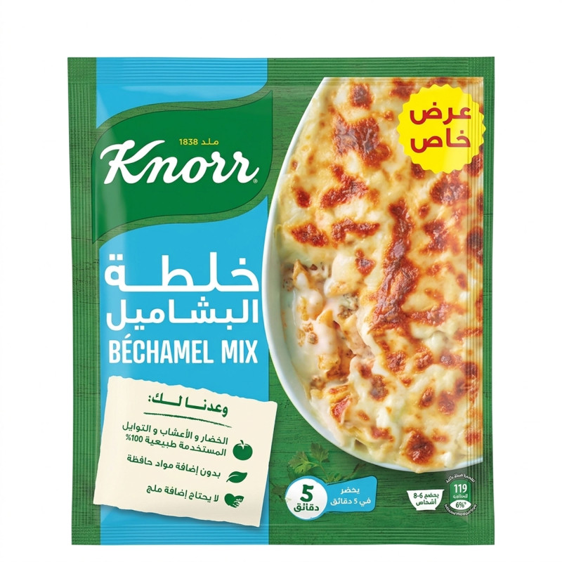 كنور خلطة البشاميل 70 جم