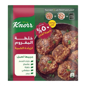 كنور خلطة المفروم لزيادة الكمية 