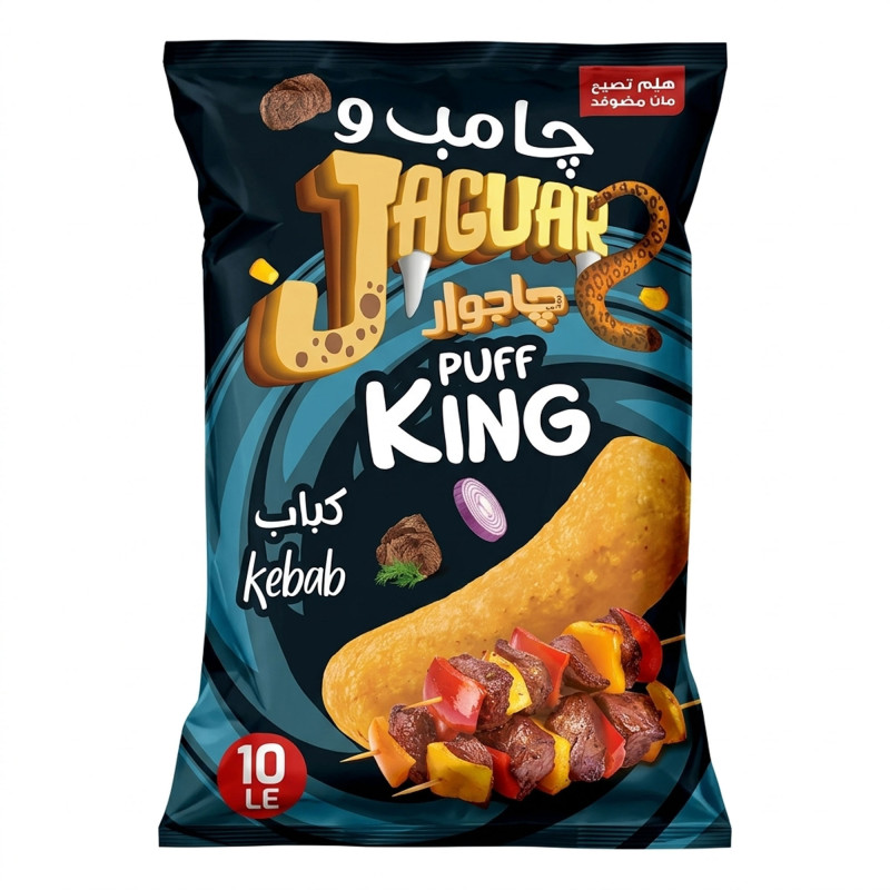 جاجوار بافس كباب 10 ج