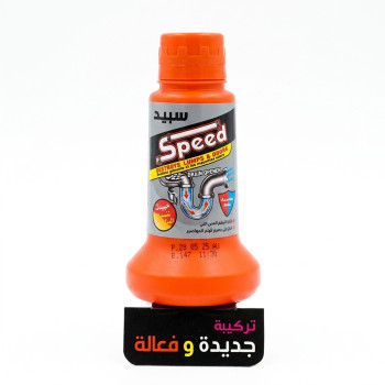 سبيد 125 جم مسلك بالوعات حبيبات