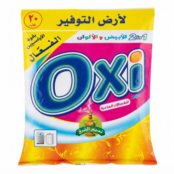 اوكسي عادي 250 جم 20 ج