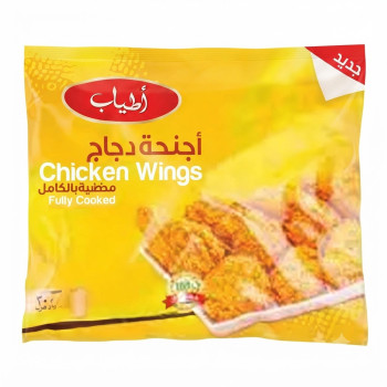 اطياب اجنحة 700 جم بارد