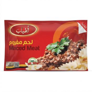 اطياب لحم مفروم 350 جم