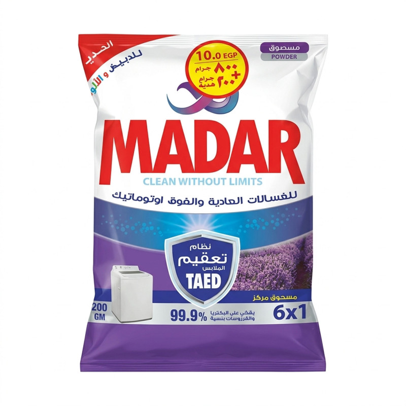 مدار مسحوق غسيل للغسالات العادية 1 كيلو