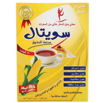 سويتال 50 كيس 2 جم
