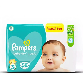 بامبرز  مقاس 3 _58 ق عبوة التوفير